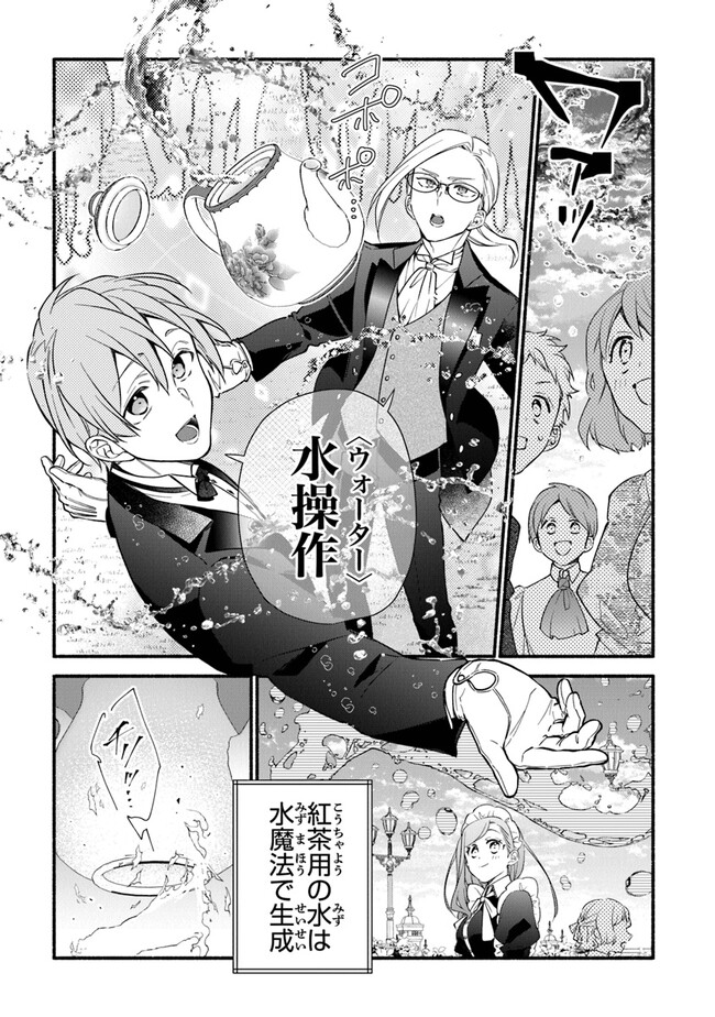 Akuyaku Reijou ni Tensei Shippaishite Kachi Heroine ni Natte Shimaimashita I Failed to Reincarnate as the Villainess and Ended Up as the Victorious Heroine Instead I Failed to Reincarnate as the Villainess and Ended Up as the Victorious Heroine Instead Le 第15話 - Page 5