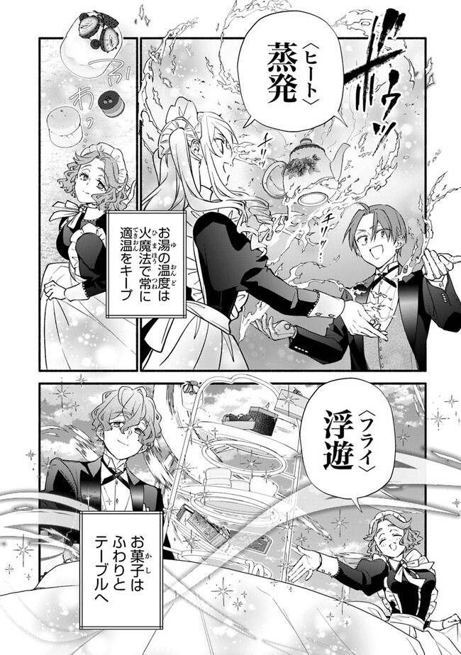 Akuyaku Reijou ni Tensei Shippaishite Kachi Heroine ni Natte Shimaimashita I Failed to Reincarnate as the Villainess and Ended Up as the Victorious Heroine Instead I Failed to Reincarnate as the Villainess and Ended Up as the Victorious Heroine Instead Le 第15話 - Page 6