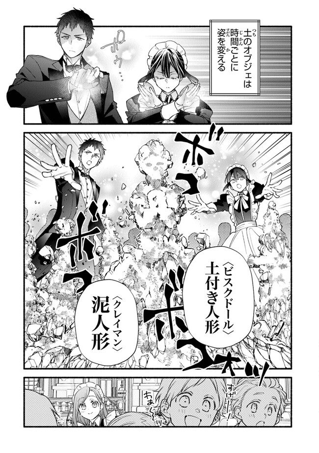 Akuyaku Reijou ni Tensei Shippaishite Kachi Heroine ni Natte Shimaimashita I Failed to Reincarnate as the Villainess and Ended Up as the Victorious Heroine Instead I Failed to Reincarnate as the Villainess and Ended Up as the Victorious Heroine Instead Le 第15話 - Page 7