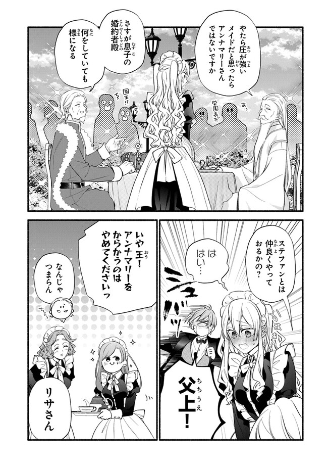 Akuyaku Reijou ni Tensei Shippaishite Kachi Heroine ni Natte Shimaimashita I Failed to Reincarnate as the Villainess and Ended Up as the Victorious Heroine Instead I Failed to Reincarnate as the Villainess and Ended Up as the Victorious Heroine Instead Le 第15話 - Page 10