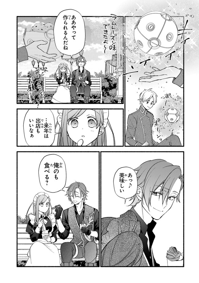 Akuyaku Reijou ni Tensei Shippaishite Kachi Heroine ni Natte Shimaimashita I Failed to Reincarnate as the Villainess and Ended Up as the Victorious Heroine Instead I Failed to Reincarnate as the Villainess and Ended Up as the Victorious Heroine Instead Le 第15話 - Page 18