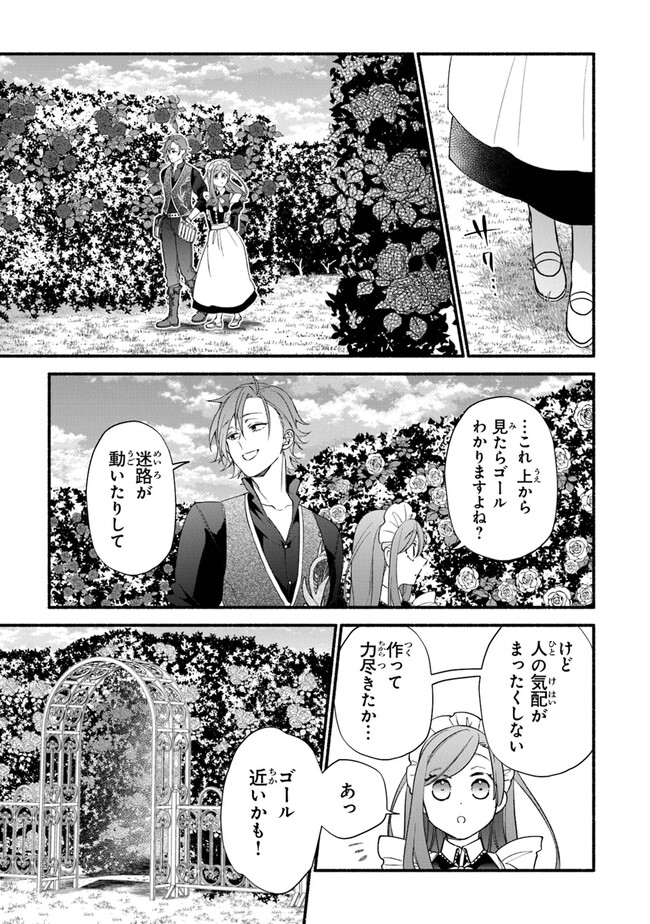 Akuyaku Reijou ni Tensei Shippaishite Kachi Heroine ni Natte Shimaimashita I Failed to Reincarnate as the Villainess and Ended Up as the Victorious Heroine Instead I Failed to Reincarnate as the Villainess and Ended Up as the Victorious Heroine Instead Le 第15話 - Page 21