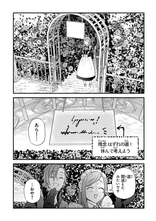 Akuyaku Reijou ni Tensei Shippaishite Kachi Heroine ni Natte Shimaimashita I Failed to Reincarnate as the Villainess and Ended Up as the Victorious Heroine Instead I Failed to Reincarnate as the Villainess and Ended Up as the Victorious Heroine Instead Le 第15話 - Page 22