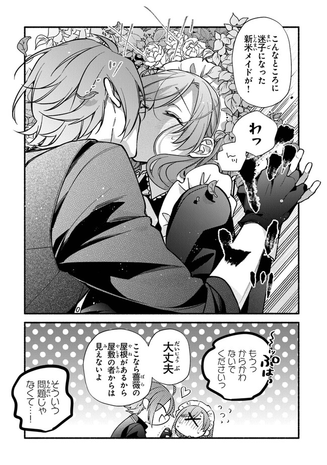 Akuyaku Reijou ni Tensei Shippaishite Kachi Heroine ni Natte Shimaimashita I Failed to Reincarnate as the Villainess and Ended Up as the Victorious Heroine Instead I Failed to Reincarnate as the Villainess and Ended Up as the Victorious Heroine Instead Le 第15話 - Page 23