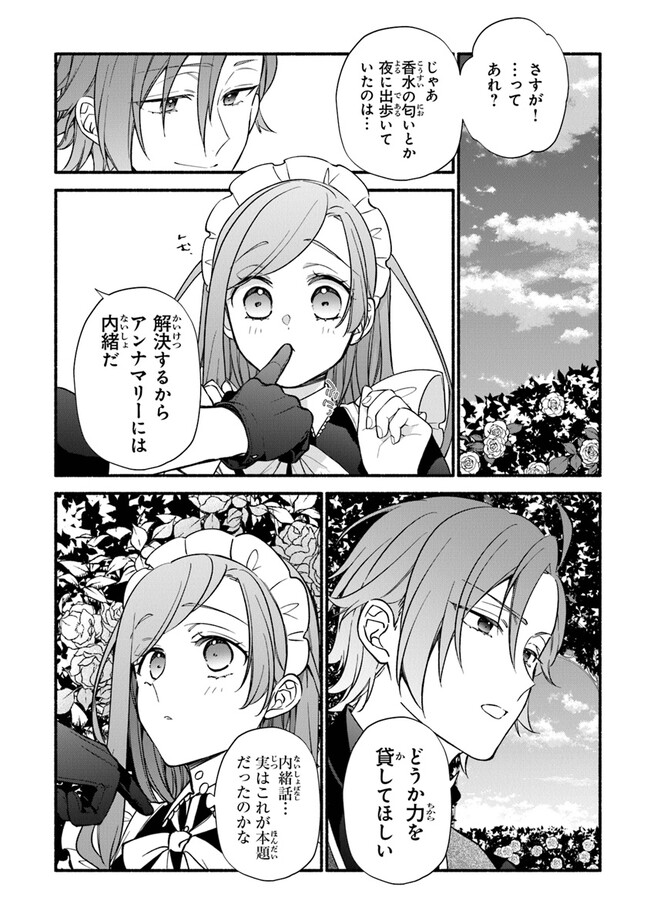 Akuyaku Reijou ni Tensei Shippaishite Kachi Heroine ni Natte Shimaimashita I Failed to Reincarnate as the Villainess and Ended Up as the Victorious Heroine Instead I Failed to Reincarnate as the Villainess and Ended Up as the Victorious Heroine Instead Le 第15話 - Page 28