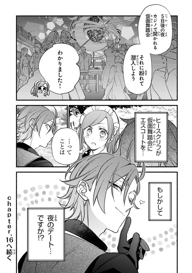 Akuyaku Reijou ni Tensei Shippaishite Kachi Heroine ni Natte Shimaimashita I Failed to Reincarnate as the Villainess and Ended Up as the Victorious Heroine Instead I Failed to Reincarnate as the Villainess and Ended Up as the Victorious Heroine Instead Le 第15話 - Page 30