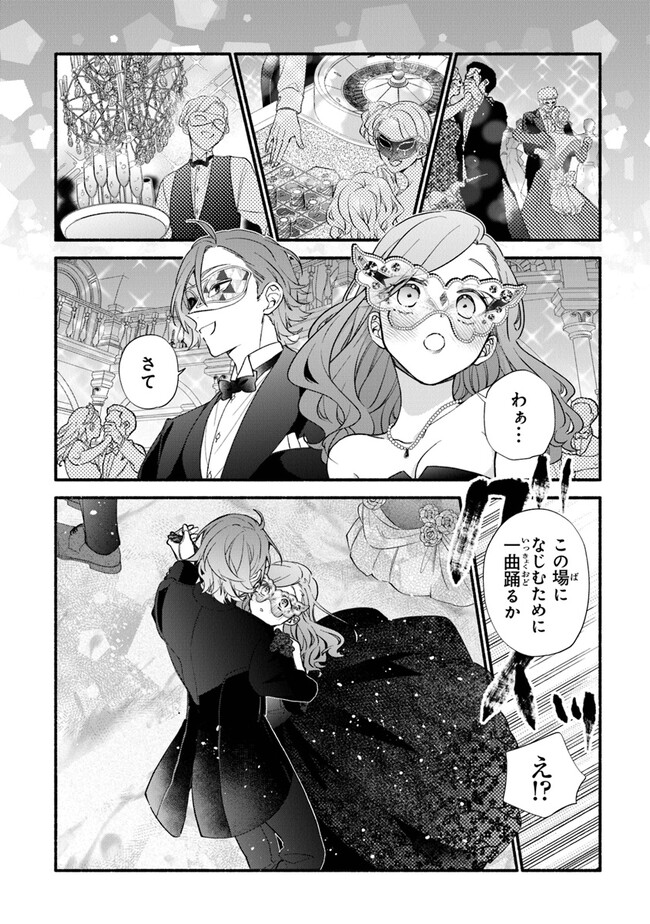 Akuyaku Reijou ni Tensei Shippaishite Kachi Heroine ni Natte Shimaimashita I Failed to Reincarnate as the Villainess and Ended Up as the Victorious Heroine Instead I Failed to Reincarnate as the Villainess and Ended Up as the Victorious Heroine Instead Le 第16話 - Page 16