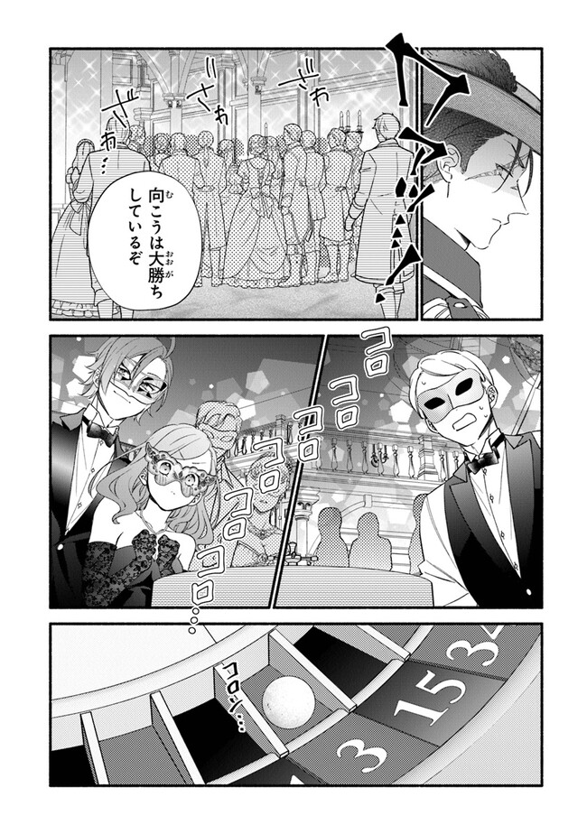 Akuyaku Reijou ni Tensei Shippaishite Kachi Heroine ni Natte Shimaimashita I Failed to Reincarnate as the Villainess and Ended Up as the Victorious Heroine Instead I Failed to Reincarnate as the Villainess and Ended Up as the Victorious Heroine Instead Le 第16話 - Page 22