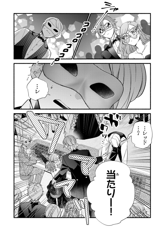 Akuyaku Reijou ni Tensei Shippaishite Kachi Heroine ni Natte Shimaimashita I Failed to Reincarnate as the Villainess and Ended Up as the Victorious Heroine Instead I Failed to Reincarnate as the Villainess and Ended Up as the Victorious Heroine Instead Le 第16話 - Page 26