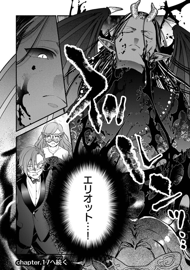 Akuyaku Reijou ni Tensei Shippaishite Kachi Heroine ni Natte Shimaimashita I Failed to Reincarnate as the Villainess and Ended Up as the Victorious Heroine Instead I Failed to Reincarnate as the Villainess and Ended Up as the Victorious Heroine Instead Le 第16話 - Page 28