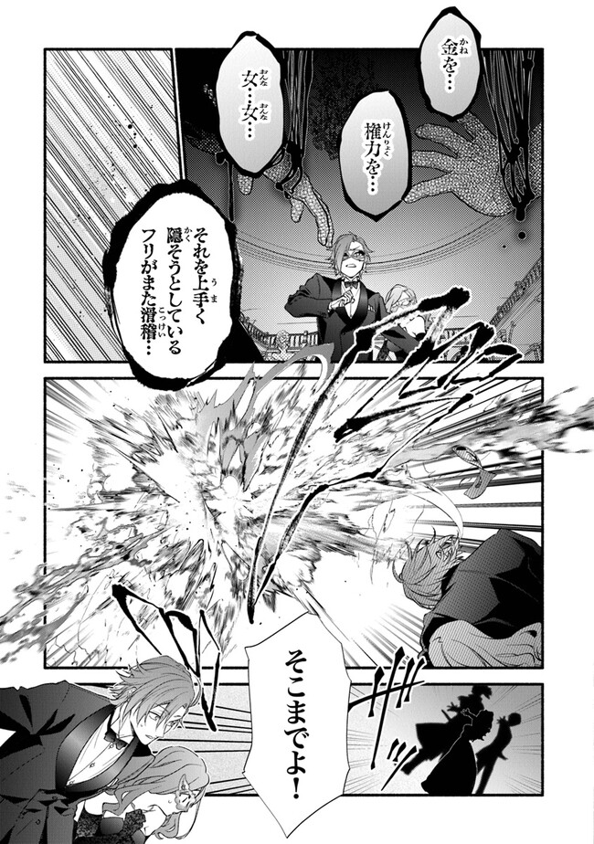 Akuyaku Reijou ni Tensei Shippaishite Kachi Heroine ni Natte Shimaimashita I Failed to Reincarnate as the Villainess and Ended Up as the Victorious Heroine Instead I Failed to Reincarnate as the Villainess and Ended Up as the Victorious Heroine Instead Le 第17話 - Page 5