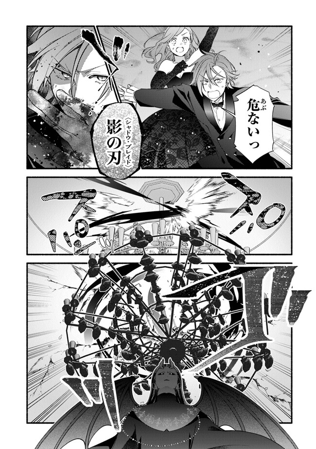 Akuyaku Reijou ni Tensei Shippaishite Kachi Heroine ni Natte Shimaimashita I Failed to Reincarnate as the Villainess and Ended Up as the Victorious Heroine Instead I Failed to Reincarnate as the Villainess and Ended Up as the Victorious Heroine Instead Le 第17話 - Page 10