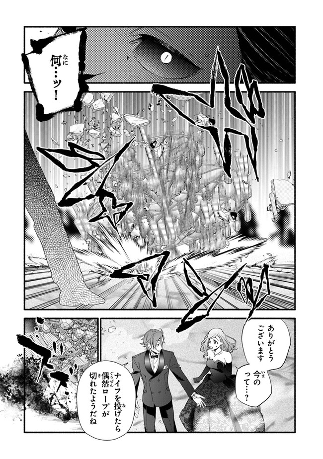 Akuyaku Reijou ni Tensei Shippaishite Kachi Heroine ni Natte Shimaimashita I Failed to Reincarnate as the Villainess and Ended Up as the Victorious Heroine Instead I Failed to Reincarnate as the Villainess and Ended Up as the Victorious Heroine Instead Le 第17話 - Page 11