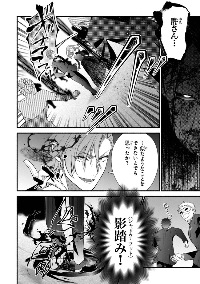 Akuyaku Reijou ni Tensei Shippaishite Kachi Heroine ni Natte Shimaimashita I Failed to Reincarnate as the Villainess and Ended Up as the Victorious Heroine Instead I Failed to Reincarnate as the Villainess and Ended Up as the Victorious Heroine Instead Le 第17話 - Page 12