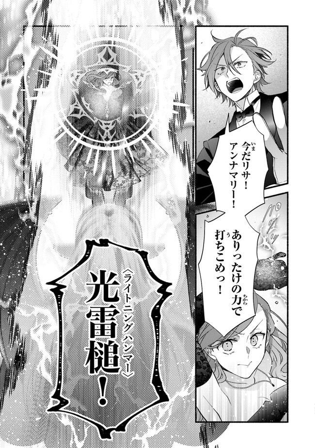 Akuyaku Reijou ni Tensei Shippaishite Kachi Heroine ni Natte Shimaimashita I Failed to Reincarnate as the Villainess and Ended Up as the Victorious Heroine Instead I Failed to Reincarnate as the Villainess and Ended Up as the Victorious Heroine Instead Le 第17話 - Page 15