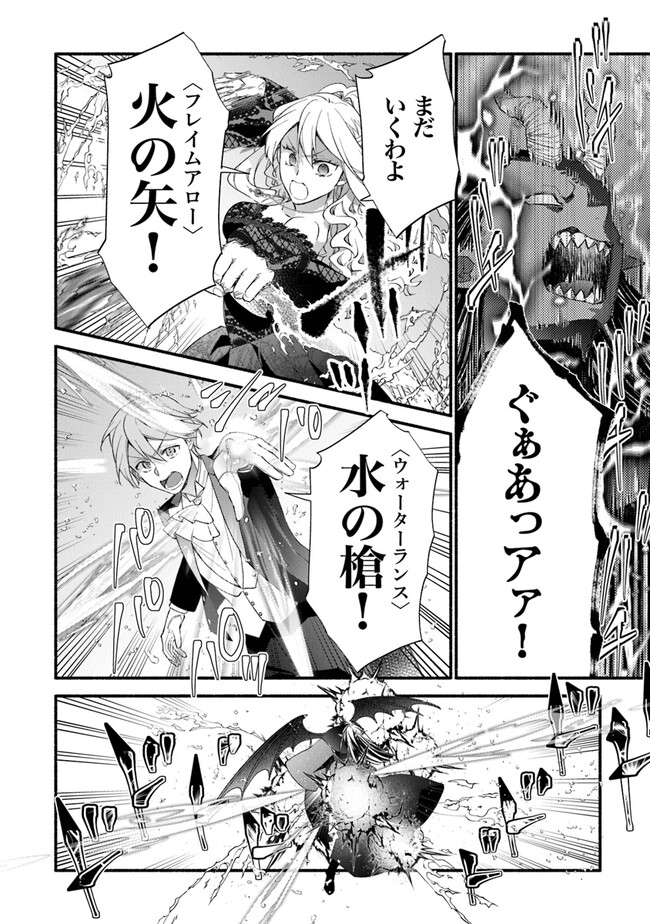 Akuyaku Reijou ni Tensei Shippaishite Kachi Heroine ni Natte Shimaimashita I Failed to Reincarnate as the Villainess and Ended Up as the Victorious Heroine Instead I Failed to Reincarnate as the Villainess and Ended Up as the Victorious Heroine Instead Le 第17話 - Page 16