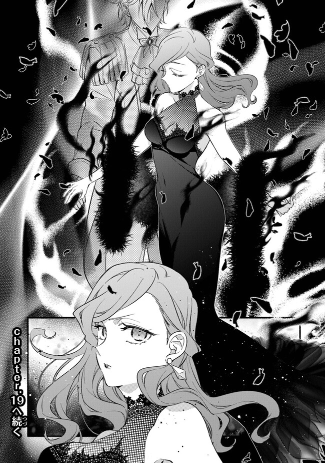 Akuyaku Reijou ni Tensei Shippaishite Kachi Heroine ni Natte Shimaimashita I Failed to Reincarnate as the Villainess and Ended Up as the Victorious Heroine Instead I Failed to Reincarnate as the Villainess and Ended Up as the Victorious Heroine Instead Le 第18話 - Page 28