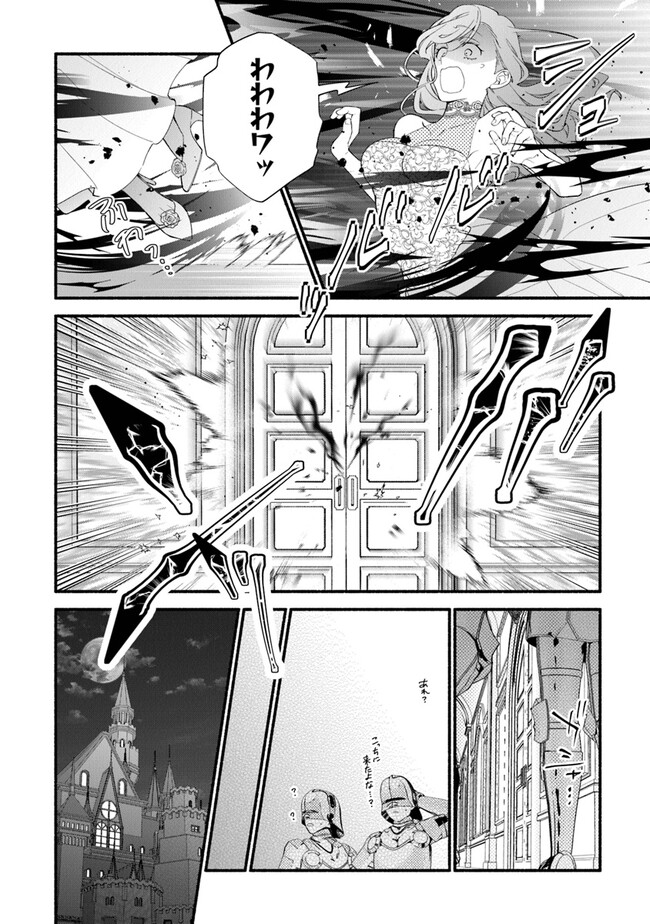 Akuyaku Reijou ni Tensei Shippaishite Kachi Heroine ni Natte Shimaimashita I Failed to Reincarnate as the Villainess and Ended Up as the Victorious Heroine Instead I Failed to Reincarnate as the Villainess and Ended Up as the Victorious Heroine Instead Le 第19話 - Page 10