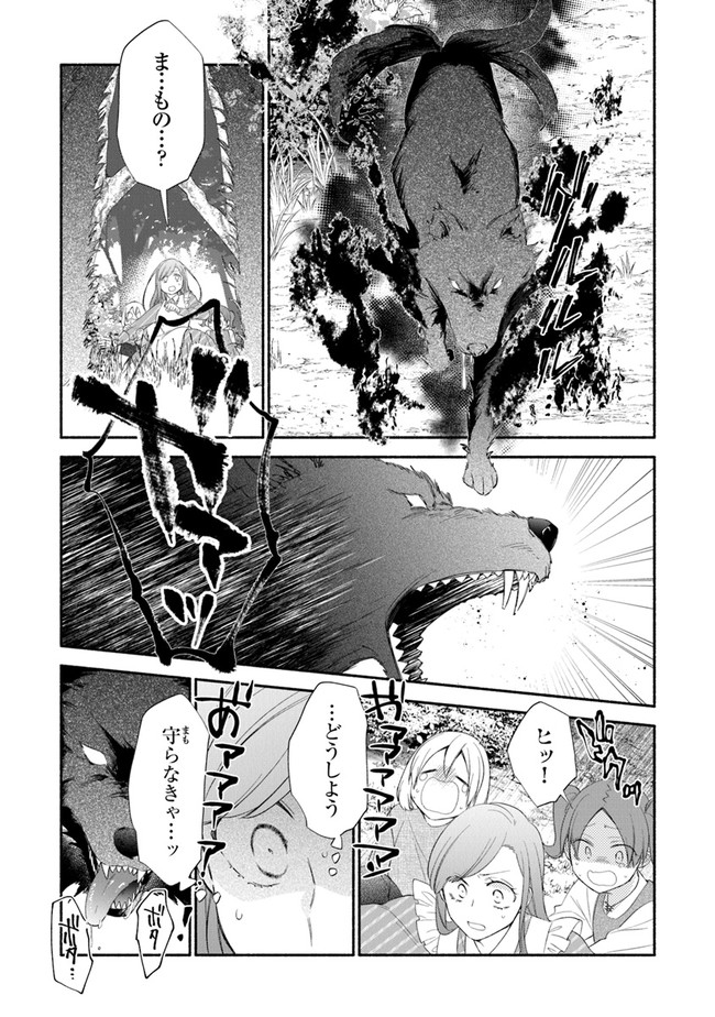 Akuyaku Reijou ni Tensei Shippaishite Kachi Heroine ni Natte Shimaimashita I Failed to Reincarnate as the Villainess and Ended Up as the Victorious Heroine Instead I Failed to Reincarnate as the Villainess and Ended Up as the Victorious Heroine Instead Le 第2.1話 - Page 5