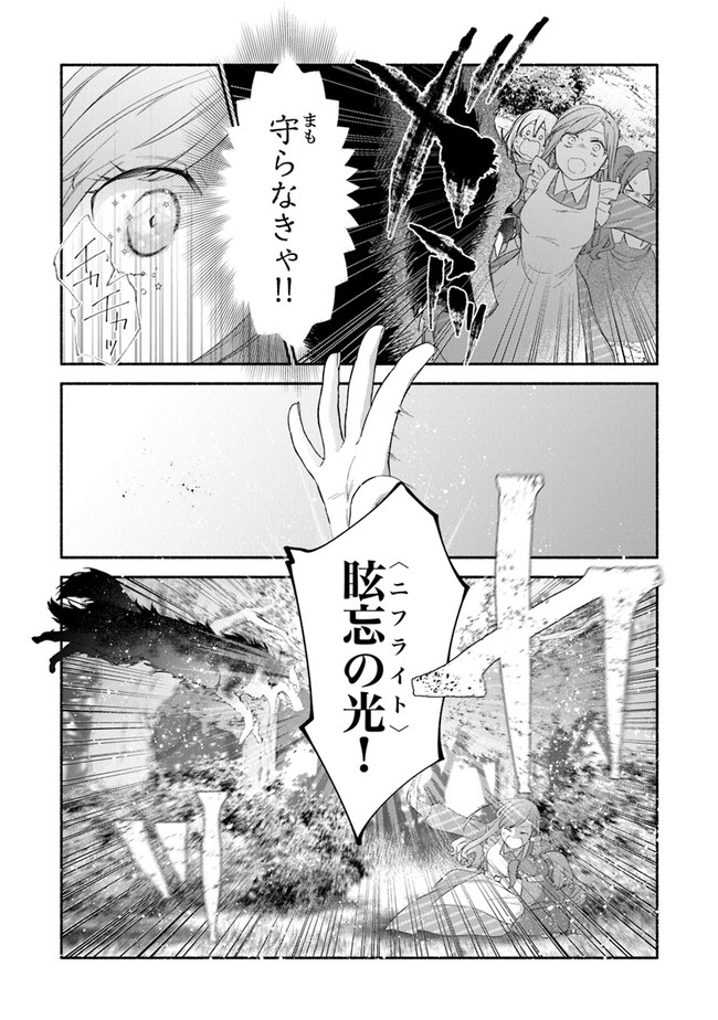 Akuyaku Reijou ni Tensei Shippaishite Kachi Heroine ni Natte Shimaimashita I Failed to Reincarnate as the Villainess and Ended Up as the Victorious Heroine Instead I Failed to Reincarnate as the Villainess and Ended Up as the Victorious Heroine Instead Le 第2.1話 - Page 6