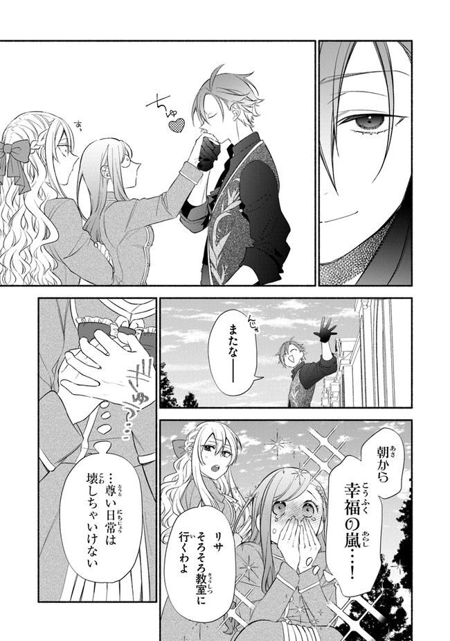 Akuyaku Reijou ni Tensei Shippaishite Kachi Heroine ni Natte Shimaimashita I Failed to Reincarnate as the Villainess and Ended Up as the Victorious Heroine Instead I Failed to Reincarnate as the Villainess and Ended Up as the Victorious Heroine Instead Le 第2.2話 - Page 9