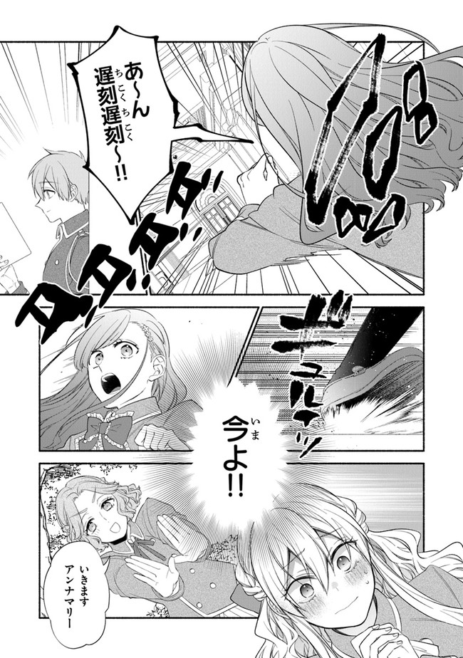 Akuyaku Reijou ni Tensei Shippaishite Kachi Heroine ni Natte Shimaimashita I Failed to Reincarnate as the Villainess and Ended Up as the Victorious Heroine Instead I Failed to Reincarnate as the Villainess and Ended Up as the Victorious Heroine Instead Le 第2.2話 - Page 19