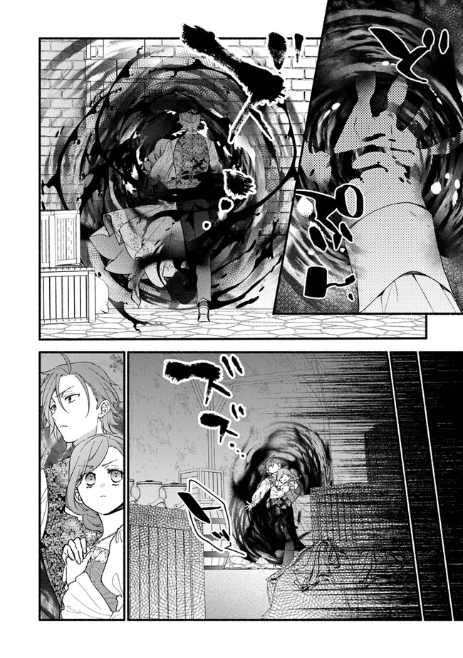 Akuyaku Reijou ni Tensei Shippaishite Kachi Heroine ni Natte Shimaimashita I Failed to Reincarnate as the Villainess and Ended Up as the Victorious Heroine Instead I Failed to Reincarnate as the Villainess and Ended Up as the Victorious Heroine Instead Le 第21話 - Page 6