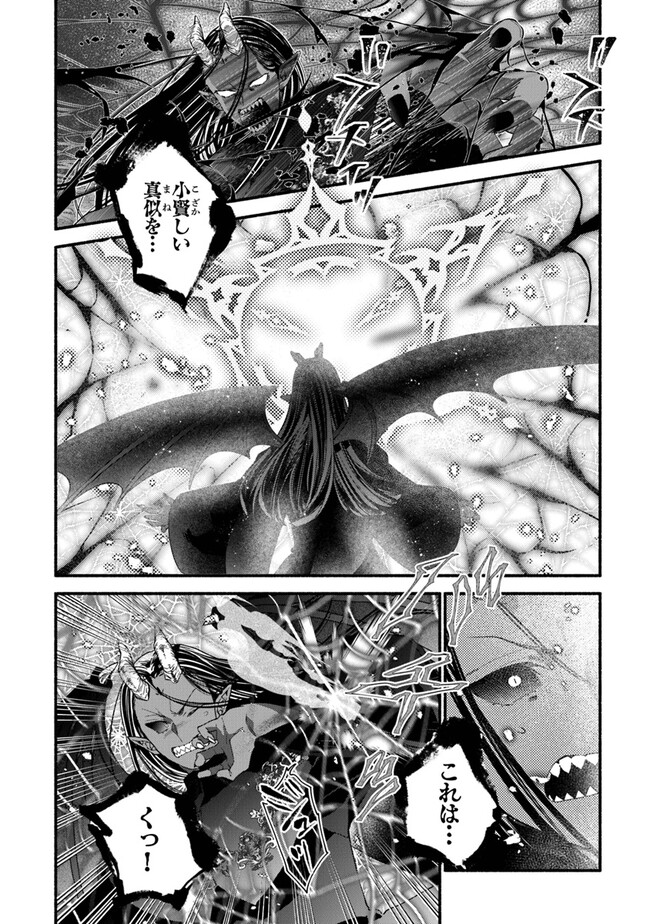 Akuyaku Reijou ni Tensei Shippaishite Kachi Heroine ni Natte Shimaimashita I Failed to Reincarnate as the Villainess and Ended Up as the Victorious Heroine Instead I Failed to Reincarnate as the Villainess and Ended Up as the Victorious Heroine Instead Le 第21話 - Page 12