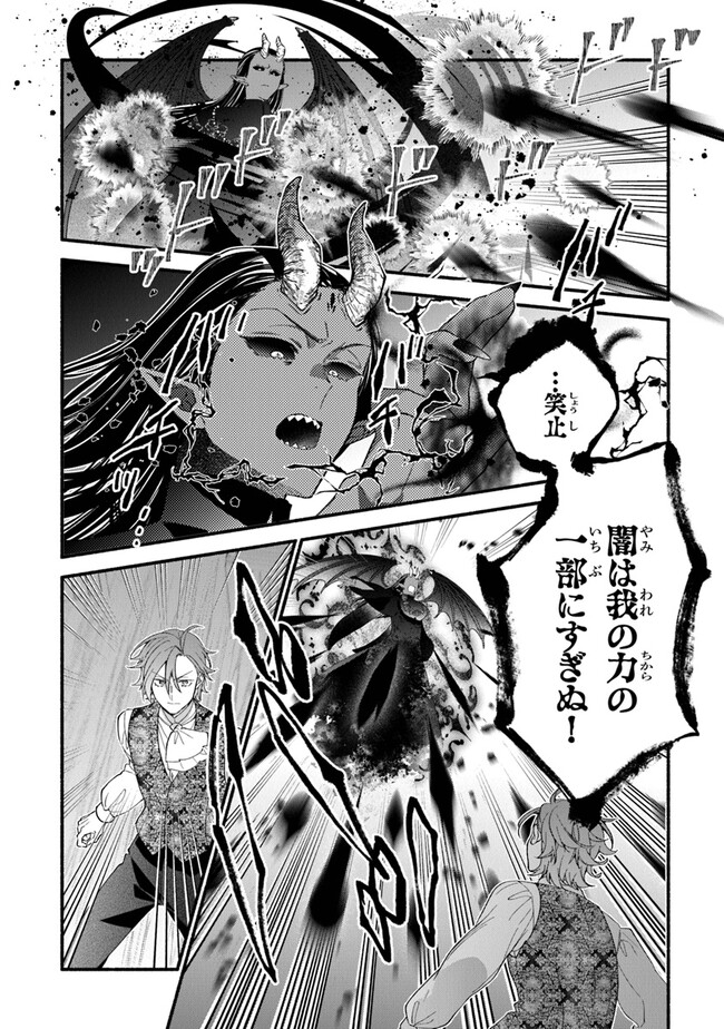 Akuyaku Reijou ni Tensei Shippaishite Kachi Heroine ni Natte Shimaimashita I Failed to Reincarnate as the Villainess and Ended Up as the Victorious Heroine Instead I Failed to Reincarnate as the Villainess and Ended Up as the Victorious Heroine Instead Le 第21話 - Page 14