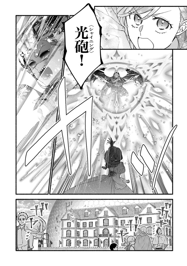 Akuyaku Reijou ni Tensei Shippaishite Kachi Heroine ni Natte Shimaimashita I Failed to Reincarnate as the Villainess and Ended Up as the Victorious Heroine Instead I Failed to Reincarnate as the Villainess and Ended Up as the Victorious Heroine Instead Le 第21話 - Page 16