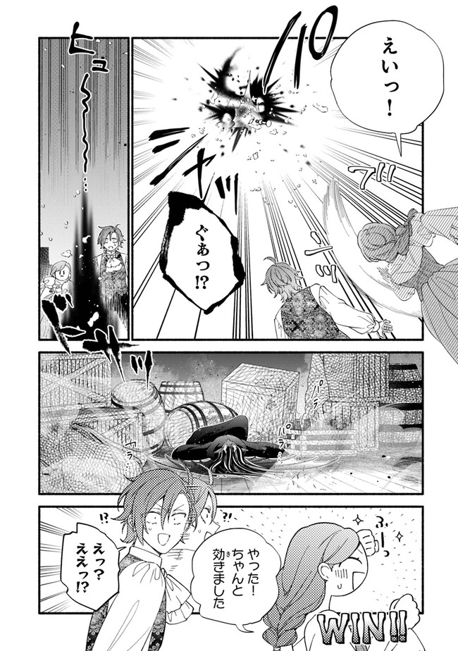 Akuyaku Reijou ni Tensei Shippaishite Kachi Heroine ni Natte Shimaimashita I Failed to Reincarnate as the Villainess and Ended Up as the Victorious Heroine Instead I Failed to Reincarnate as the Villainess and Ended Up as the Victorious Heroine Instead Le 第21話 - Page 20