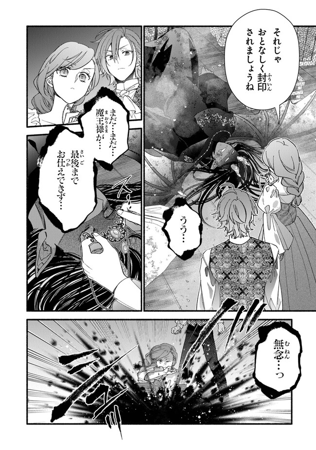 Akuyaku Reijou ni Tensei Shippaishite Kachi Heroine ni Natte Shimaimashita I Failed to Reincarnate as the Villainess and Ended Up as the Victorious Heroine Instead I Failed to Reincarnate as the Villainess and Ended Up as the Victorious Heroine Instead Le 第21話 - Page 22