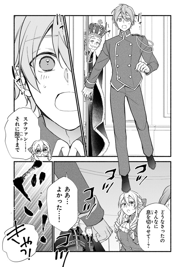 Akuyaku Reijou ni Tensei Shippaishite Kachi Heroine ni Natte Shimaimashita I Failed to Reincarnate as the Villainess and Ended Up as the Victorious Heroine Instead I Failed to Reincarnate as the Villainess and Ended Up as the Victorious Heroine Instead Le 第22話 - Page 5