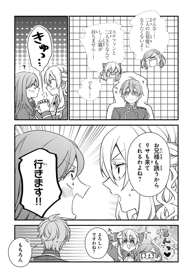 Akuyaku Reijou ni Tensei Shippaishite Kachi Heroine ni Natte Shimaimashita I Failed to Reincarnate as the Villainess and Ended Up as the Victorious Heroine Instead I Failed to Reincarnate as the Villainess and Ended Up as the Victorious Heroine Instead Le 第22話 - Page 15