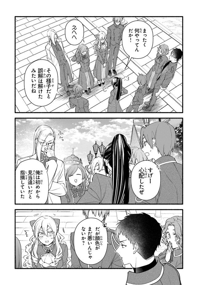 Akuyaku Reijou ni Tensei Shippaishite Kachi Heroine ni Natte Shimaimashita I Failed to Reincarnate as the Villainess and Ended Up as the Victorious Heroine Instead I Failed to Reincarnate as the Villainess and Ended Up as the Victorious Heroine Instead Le 第22話 - Page 17