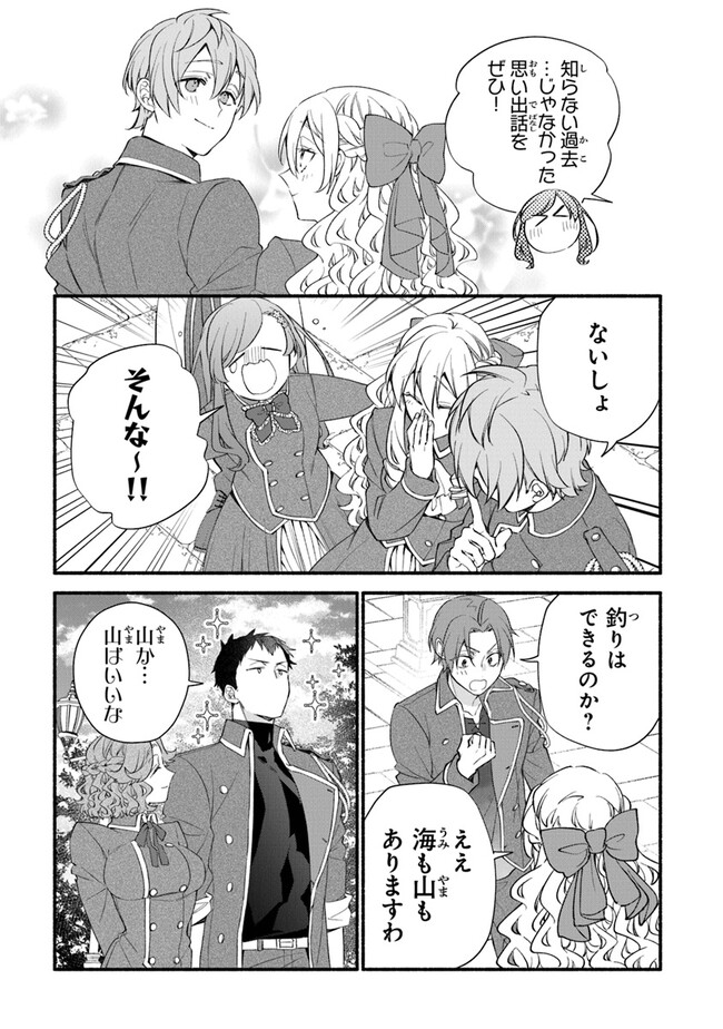 Akuyaku Reijou ni Tensei Shippaishite Kachi Heroine ni Natte Shimaimashita I Failed to Reincarnate as the Villainess and Ended Up as the Victorious Heroine Instead I Failed to Reincarnate as the Villainess and Ended Up as the Victorious Heroine Instead Le 第22話 - Page 19