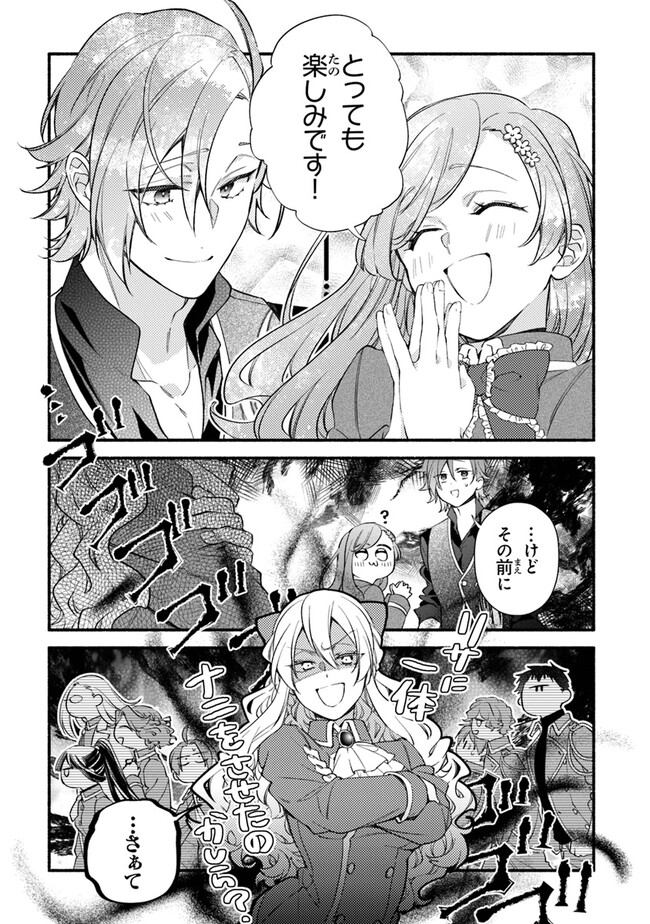 Akuyaku Reijou ni Tensei Shippaishite Kachi Heroine ni Natte Shimaimashita I Failed to Reincarnate as the Villainess and Ended Up as the Victorious Heroine Instead I Failed to Reincarnate as the Villainess and Ended Up as the Victorious Heroine Instead Le 第22話 - Page 23