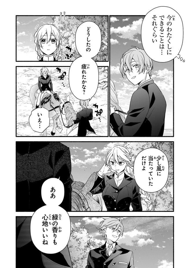 Akuyaku Reijou ni Tensei Shippaishite Kachi Heroine ni Natte Shimaimashita I Failed to Reincarnate as the Villainess and Ended Up as the Victorious Heroine Instead I Failed to Reincarnate as the Villainess and Ended Up as the Victorious Heroine Instead Le 第24.1話 - Page 2