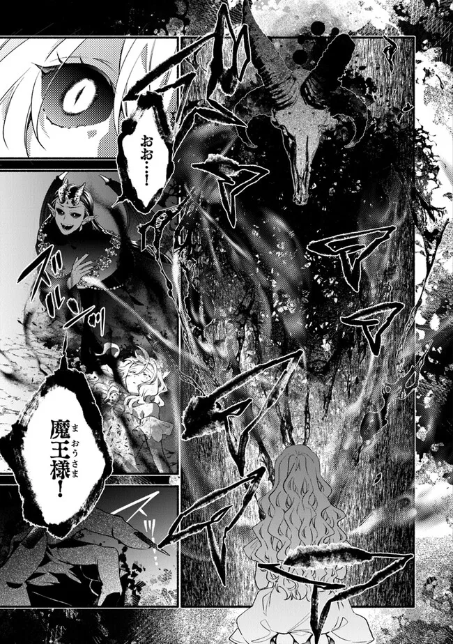 Akuyaku Reijou ni Tensei Shippaishite Kachi Heroine ni Natte Shimaimashita I Failed to Reincarnate as the Villainess and Ended Up as the Victorious Heroine Instead I Failed to Reincarnate as the Villainess and Ended Up as the Victorious Heroine Instead Le 第24.2話 - Page 11