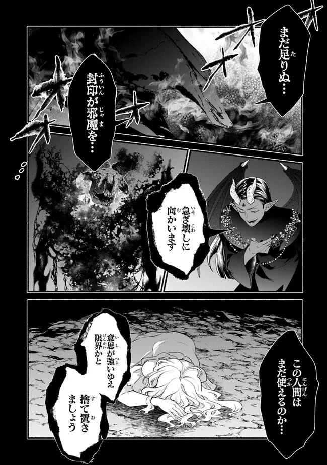 Akuyaku Reijou ni Tensei Shippaishite Kachi Heroine ni Natte Shimaimashita I Failed to Reincarnate as the Villainess and Ended Up as the Victorious Heroine Instead I Failed to Reincarnate as the Villainess and Ended Up as the Victorious Heroine Instead Le 第24.2話 - Page 12