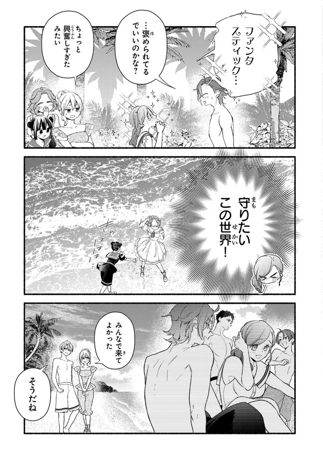 Akuyaku Reijou ni Tensei Shippaishite Kachi Heroine ni Natte Shimaimashita I Failed to Reincarnate as the Villainess and Ended Up as the Victorious Heroine Instead I Failed to Reincarnate as the Villainess and Ended Up as the Victorious Heroine Instead Le 第25.1話 - Page 5