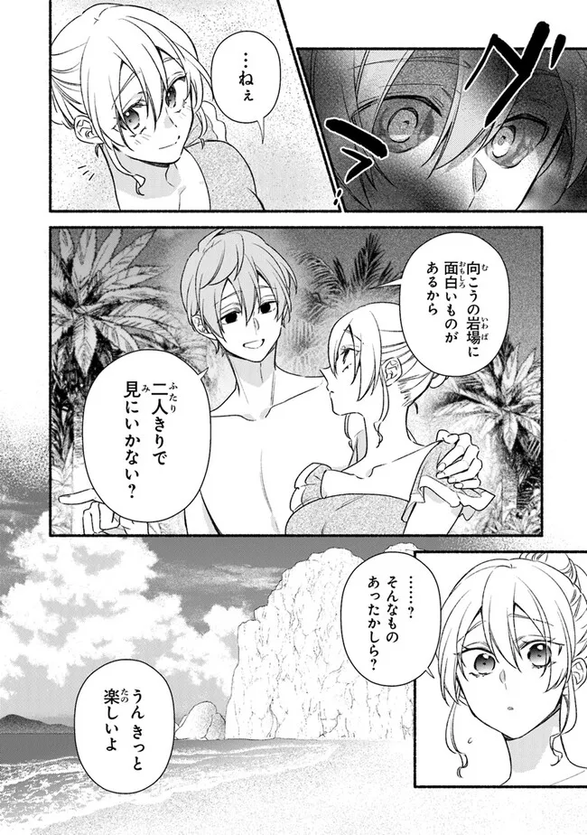 Akuyaku Reijou ni Tensei Shippaishite Kachi Heroine ni Natte Shimaimashita I Failed to Reincarnate as the Villainess and Ended Up as the Victorious Heroine Instead I Failed to Reincarnate as the Villainess and Ended Up as the Victorious Heroine Instead Le 第25.1話 - Page 6