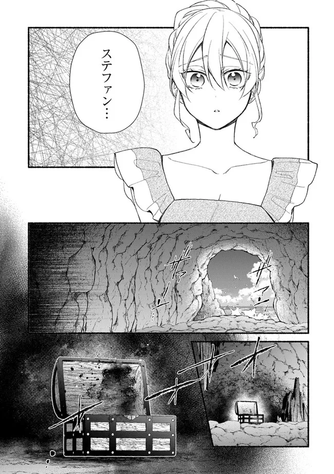 Akuyaku Reijou ni Tensei Shippaishite Kachi Heroine ni Natte Shimaimashita I Failed to Reincarnate as the Villainess and Ended Up as the Victorious Heroine Instead I Failed to Reincarnate as the Villainess and Ended Up as the Victorious Heroine Instead Le 第25.1話 - Page 8