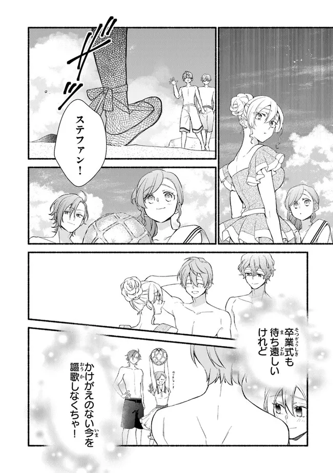 Akuyaku Reijou ni Tensei Shippaishite Kachi Heroine ni Natte Shimaimashita I Failed to Reincarnate as the Villainess and Ended Up as the Victorious Heroine Instead I Failed to Reincarnate as the Villainess and Ended Up as the Victorious Heroine Instead Le 第25.1話 - Page 10