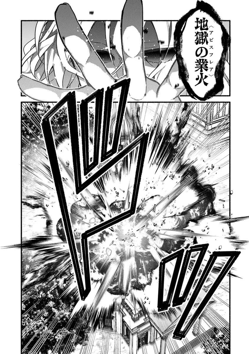 Akuyaku Reijou ni Tensei Shippaishite Kachi Heroine ni Natte Shimaimashita I Failed to Reincarnate as the Villainess and Ended Up as the Victorious Heroine Instead I Failed to Reincarnate as the Villainess and Ended Up as the Victorious Heroine Instead Le 第25.2話 - Page 16