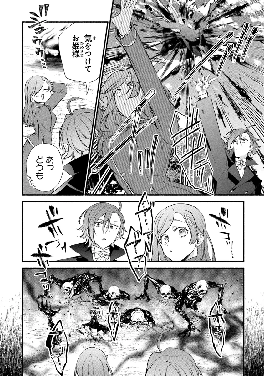 Akuyaku Reijou ni Tensei Shippaishite Kachi Heroine ni Natte Shimaimashita I Failed to Reincarnate as the Villainess and Ended Up as the Victorious Heroine Instead I Failed to Reincarnate as the Villainess and Ended Up as the Victorious Heroine Instead Le 第26.1話 - Page 12