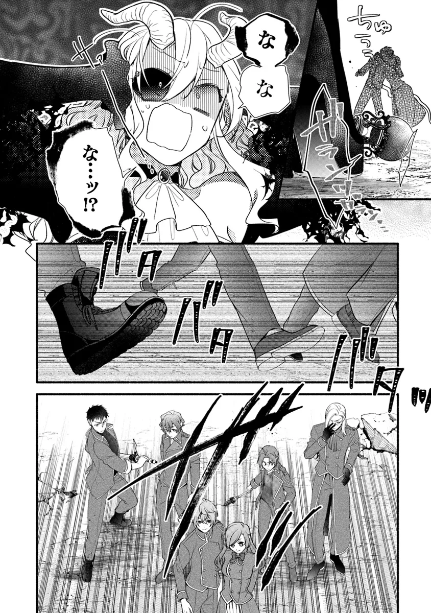 Akuyaku Reijou ni Tensei Shippaishite Kachi Heroine ni Natte Shimaimashita I Failed to Reincarnate as the Villainess and Ended Up as the Victorious Heroine Instead I Failed to Reincarnate as the Villainess and Ended Up as the Victorious Heroine Instead Le 第26.1話 - Page 18