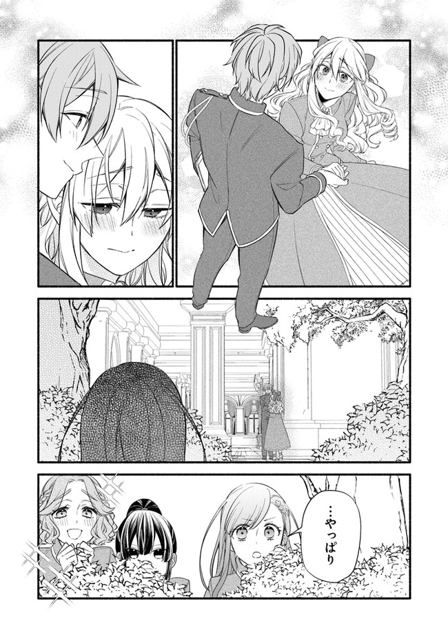 Akuyaku Reijou ni Tensei Shippaishite Kachi Heroine ni Natte Shimaimashita I Failed to Reincarnate as the Villainess and Ended Up as the Victorious Heroine Instead I Failed to Reincarnate as the Villainess and Ended Up as the Victorious Heroine Instead Le 第3話 - Page 6