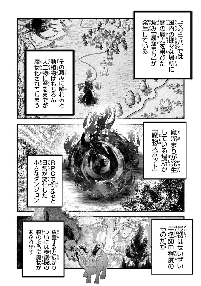 Akuyaku Reijou ni Tensei Shippaishite Kachi Heroine ni Natte Shimaimashita I Failed to Reincarnate as the Villainess and Ended Up as the Victorious Heroine Instead I Failed to Reincarnate as the Villainess and Ended Up as the Victorious Heroine Instead Le 第4話 - Page 8