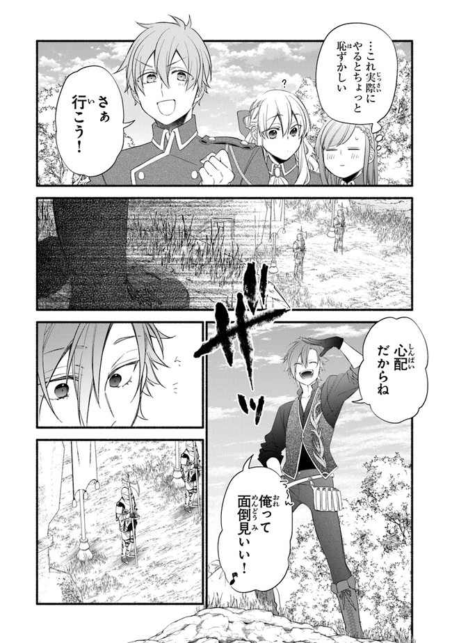 Akuyaku Reijou ni Tensei Shippaishite Kachi Heroine ni Natte Shimaimashita I Failed to Reincarnate as the Villainess and Ended Up as the Victorious Heroine Instead I Failed to Reincarnate as the Villainess and Ended Up as the Victorious Heroine Instead Le 第4話 - Page 12